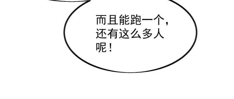 第1046话 ：全军前进 第32页