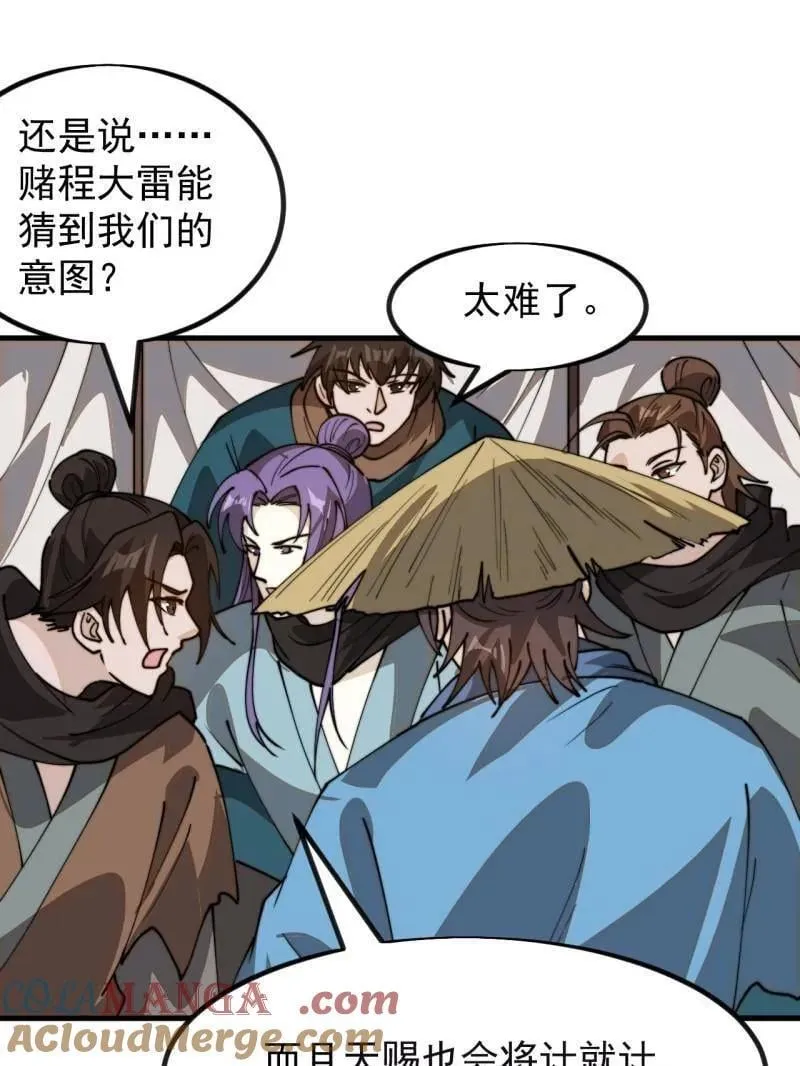 第1046话 ：全军前进 第33页