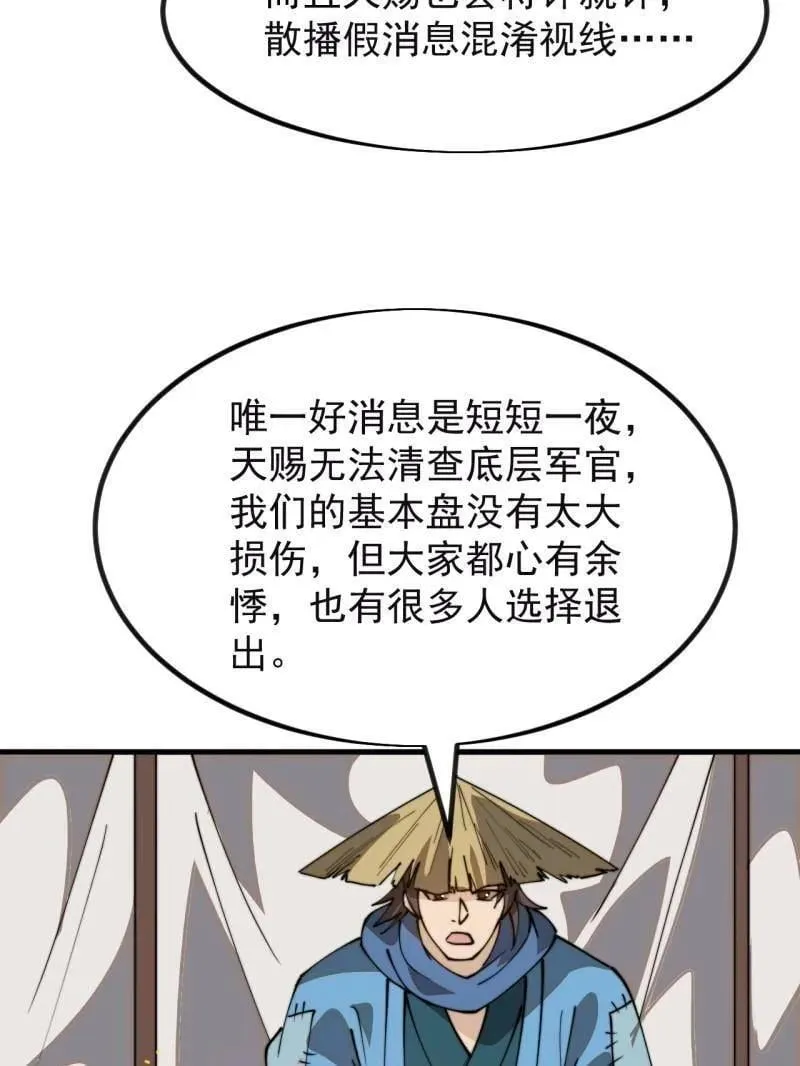 第1046话 ：全军前进 第35页