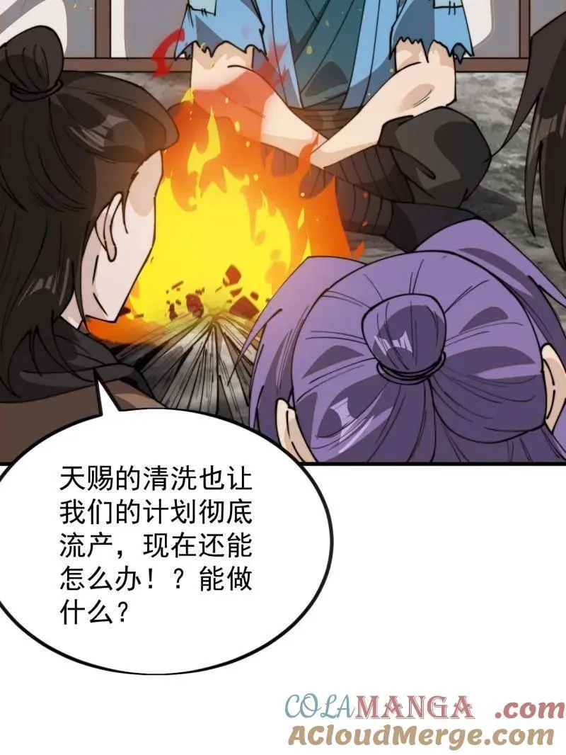 第1046话 ：全军前进 第37页