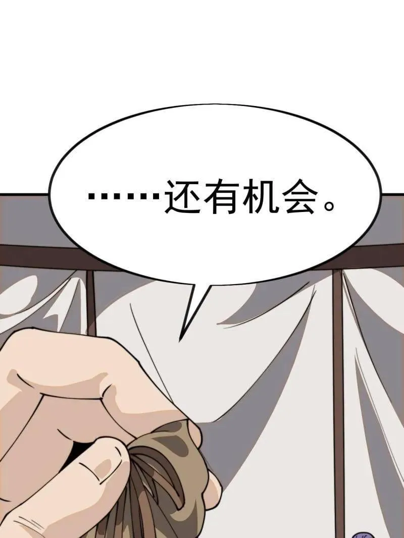 第1046话 ：全军前进 第43页