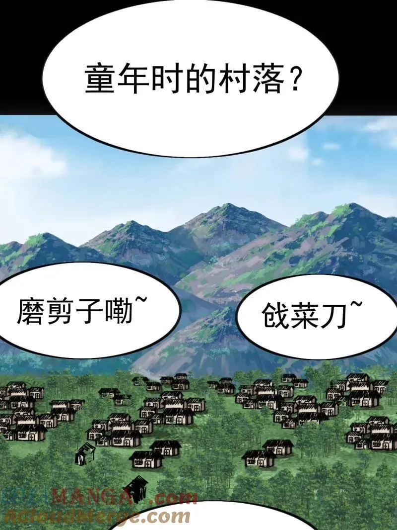 第1046话 ：全军前进 第57页