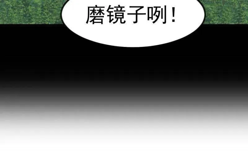 第1046话 ：全军前进 第58页