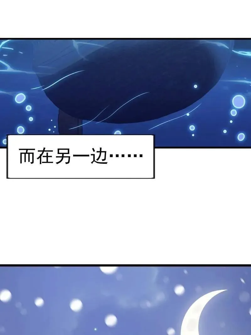 第1046话 ：全军前进 第59页