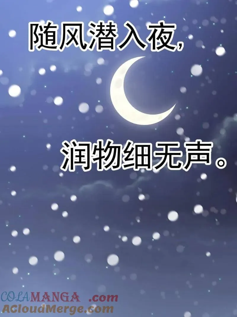 第1046话 ：全军前进 第69页