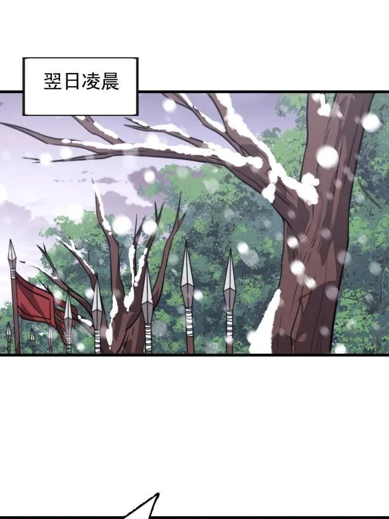 第1046话 ：全军前进 第72页