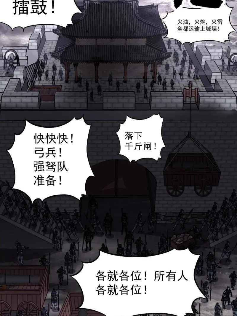 第1046话 ：全军前进 第84页