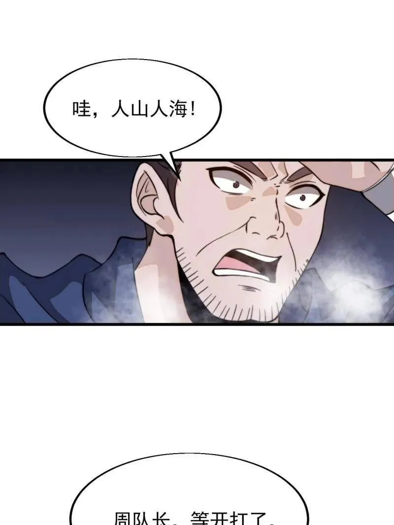 第1046话 ：全军前进 第86页