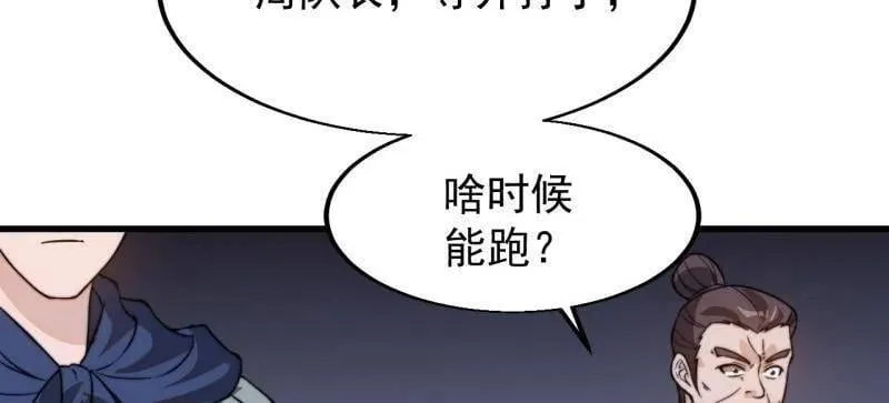 第1046话 ：全军前进 第87页