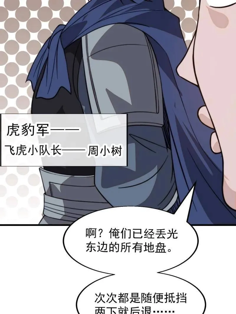 第1046话 ：全军前进 第90页