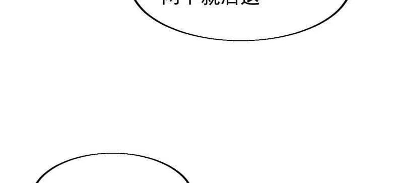 第1046话 ：全军前进 第91页