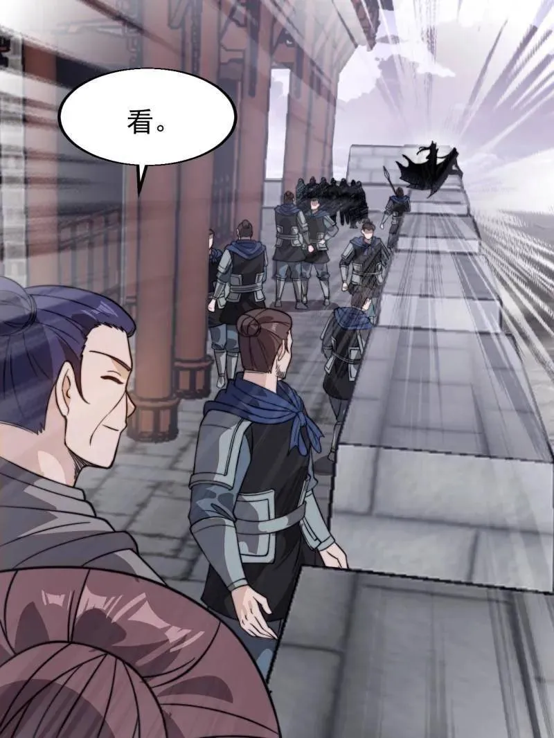 第1046话 ：全军前进 第94页