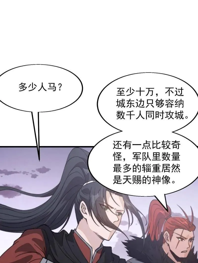 第1046话 ：全军前进 第96页