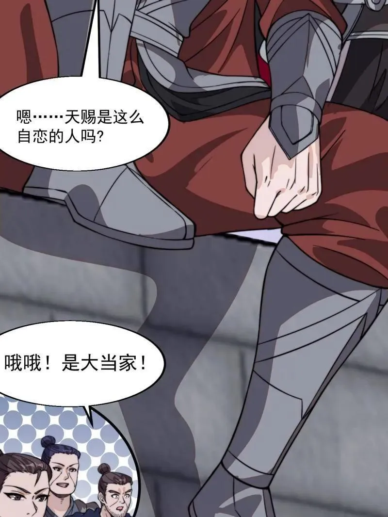 第1046话 ：全军前进 第98页