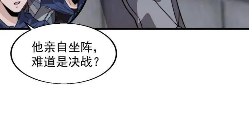 第1046话 ：全军前进 第99页
