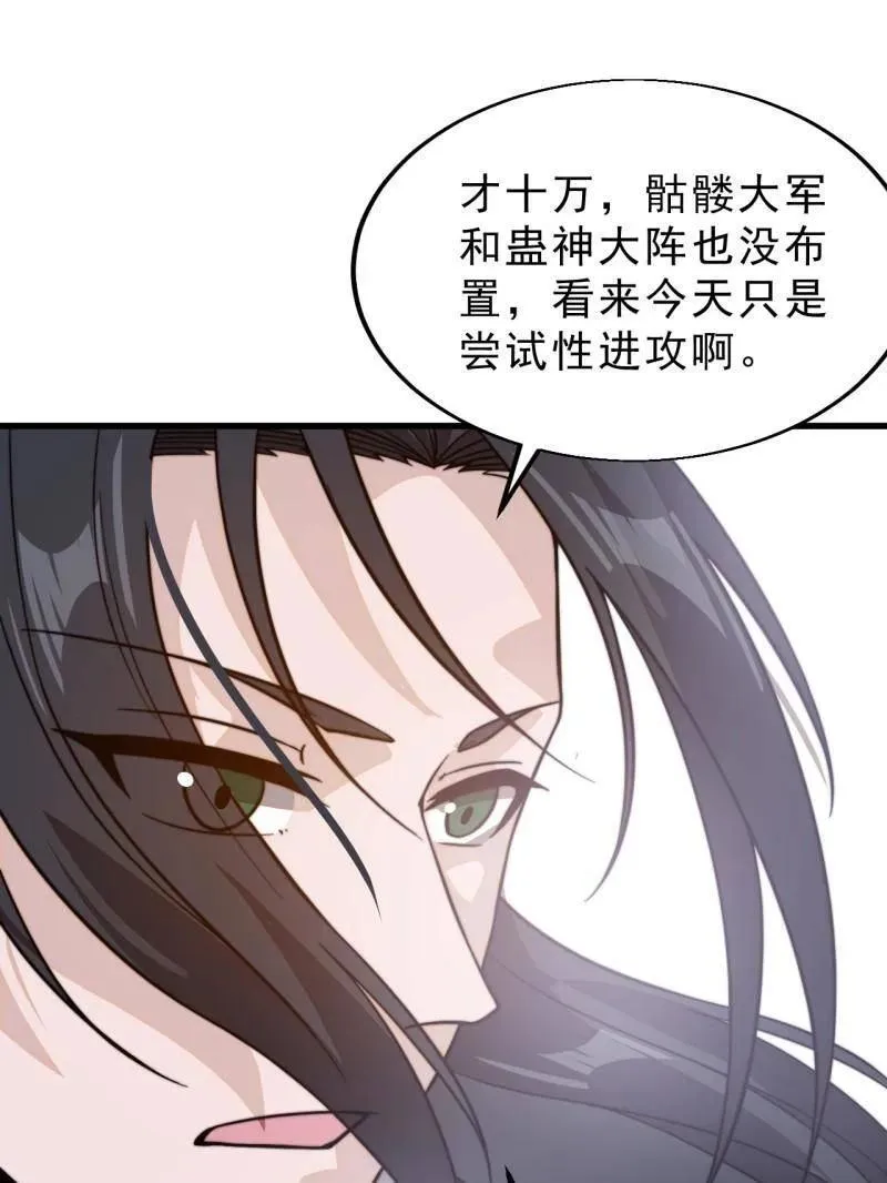 第1046话 ：全军前进 第100页