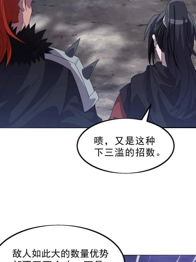 第1047话 ：守城 第7页
