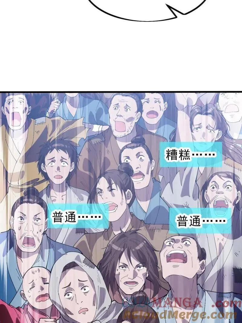 第1047话 ：守城 第13页