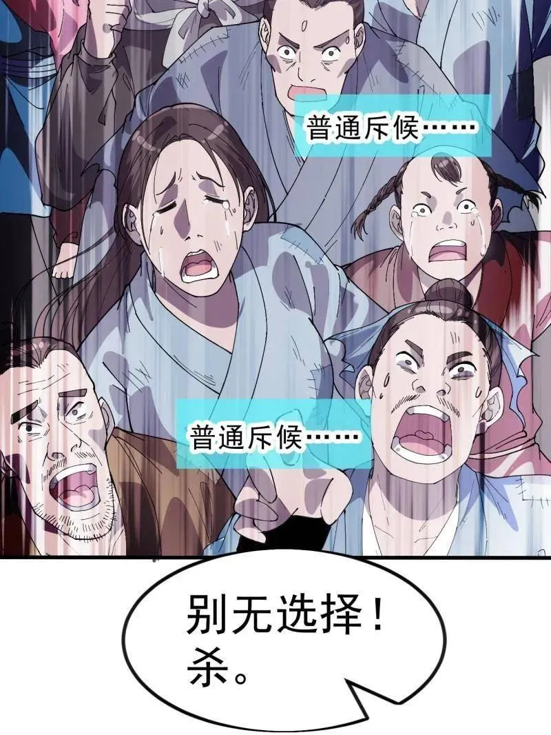 第1047话 ：守城 第15页