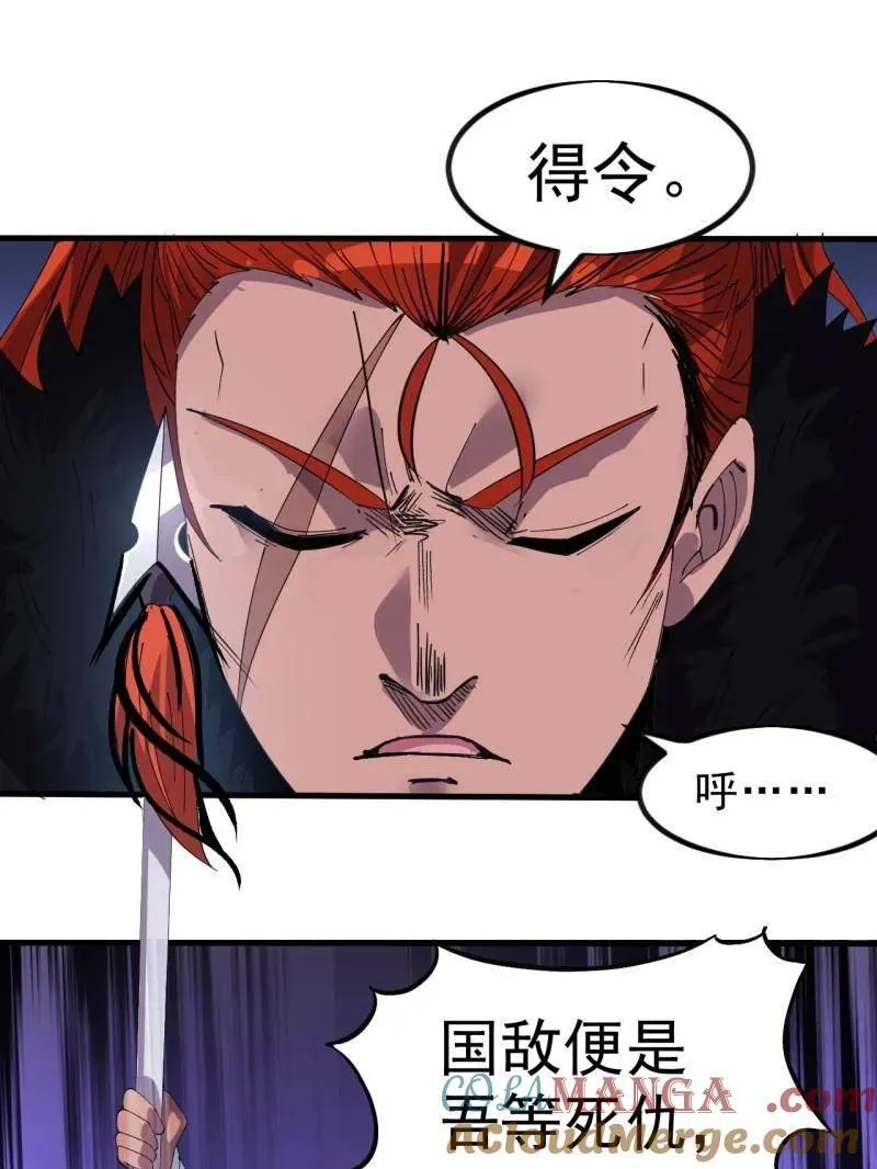 第1047话 ：守城 第17页