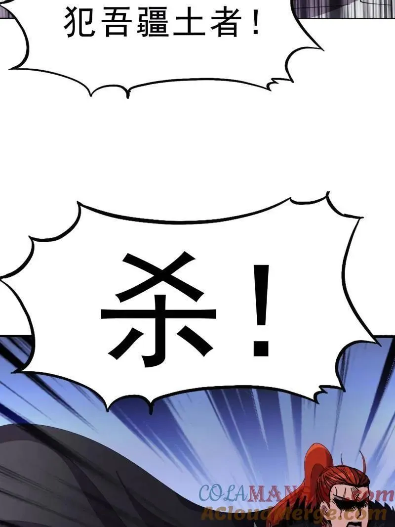 第1047话 ：守城 第21页