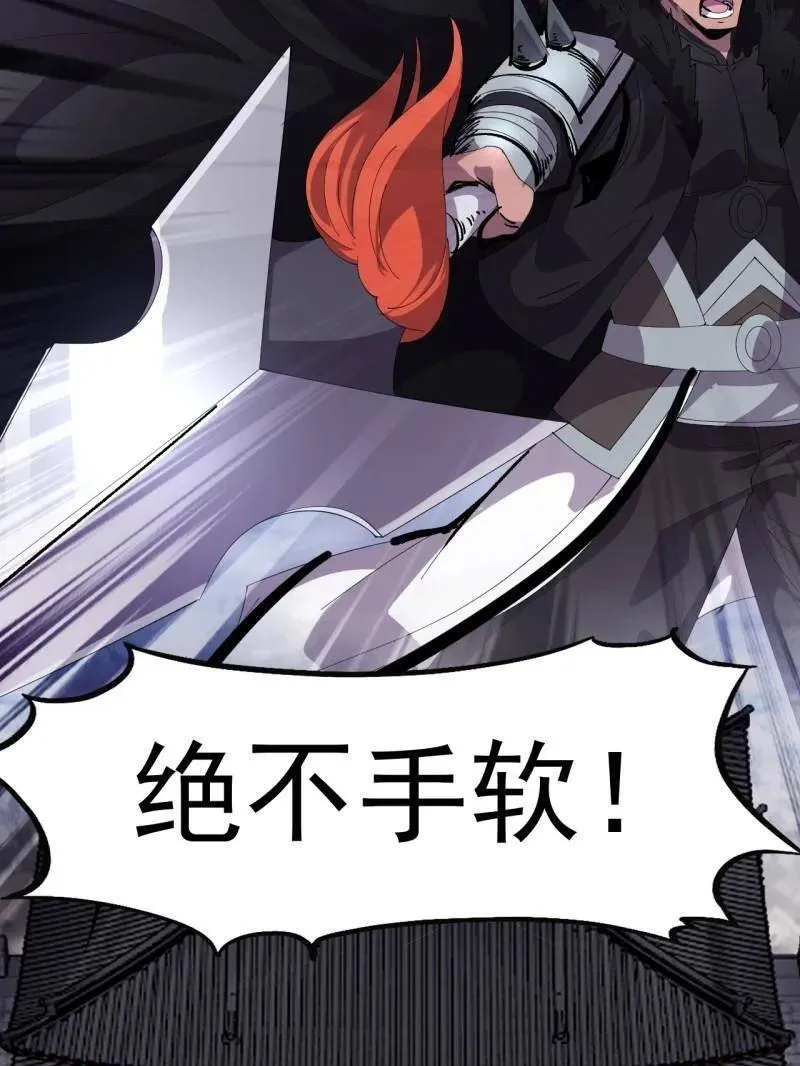 第1047话 ：守城 第23页