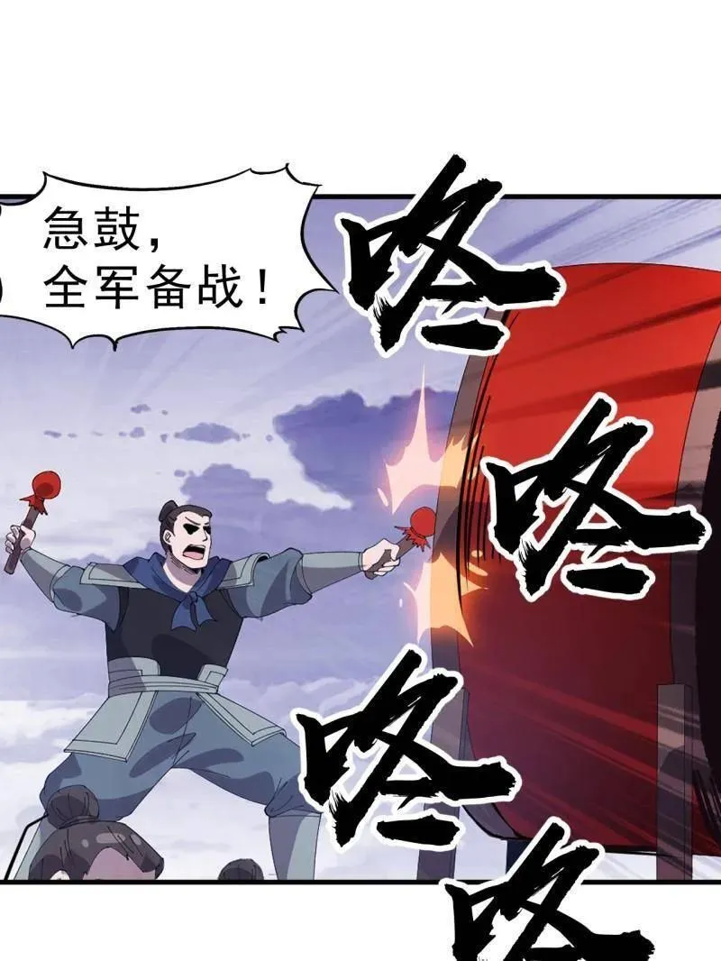 第1047话 ：守城 第27页