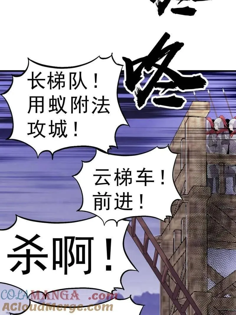 第1047话 ：守城 第29页