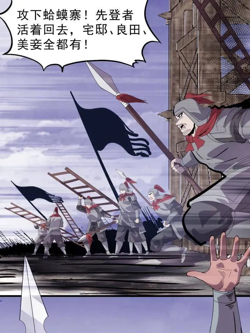 第1047话 ：守城 第31页