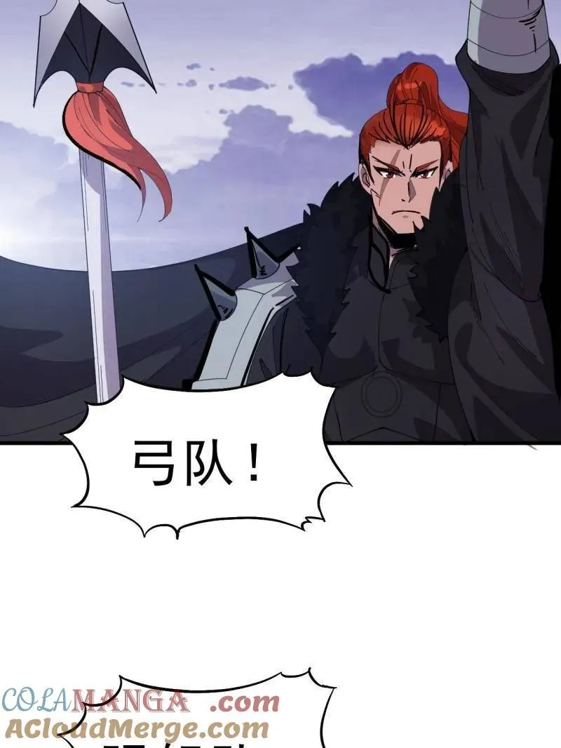 第1047话 ：守城 第33页