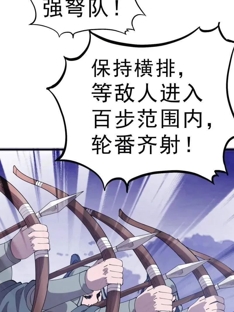 第1047话 ：守城 第35页