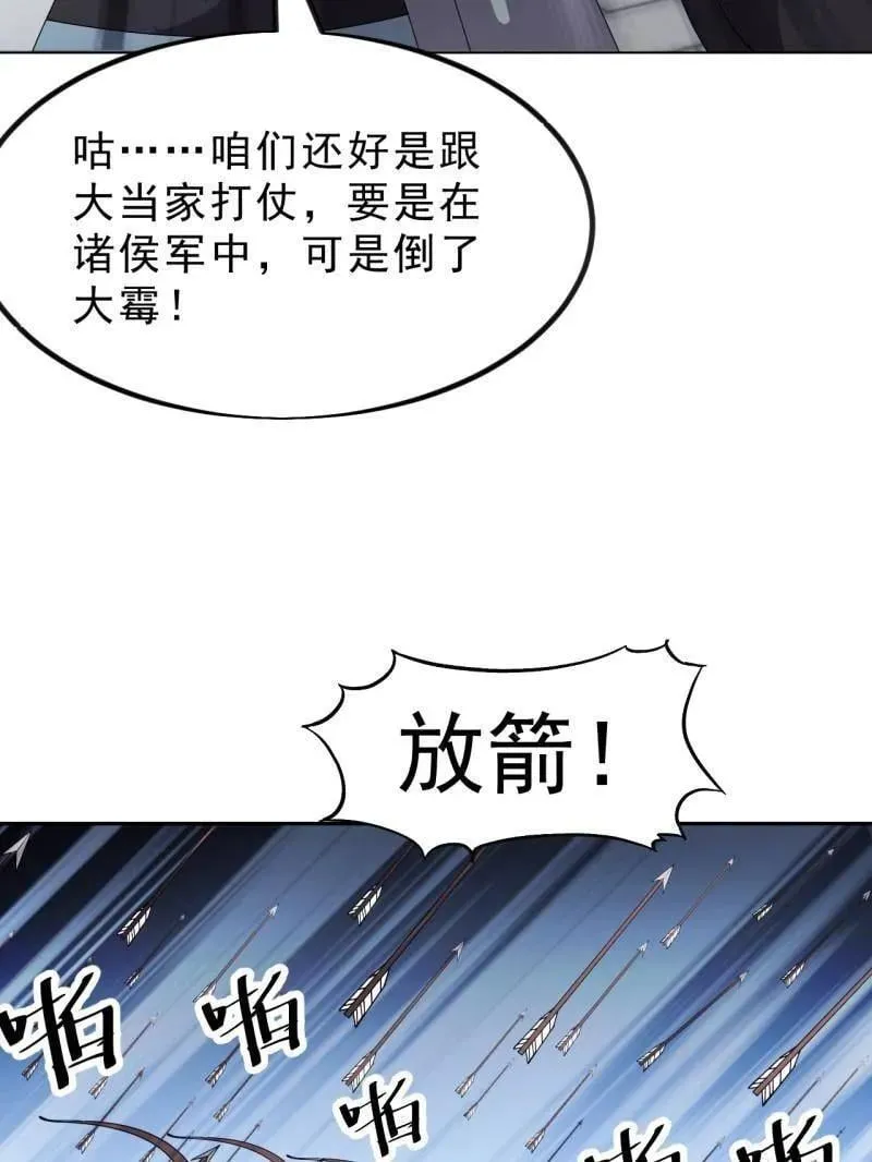 第1047话 ：守城 第39页