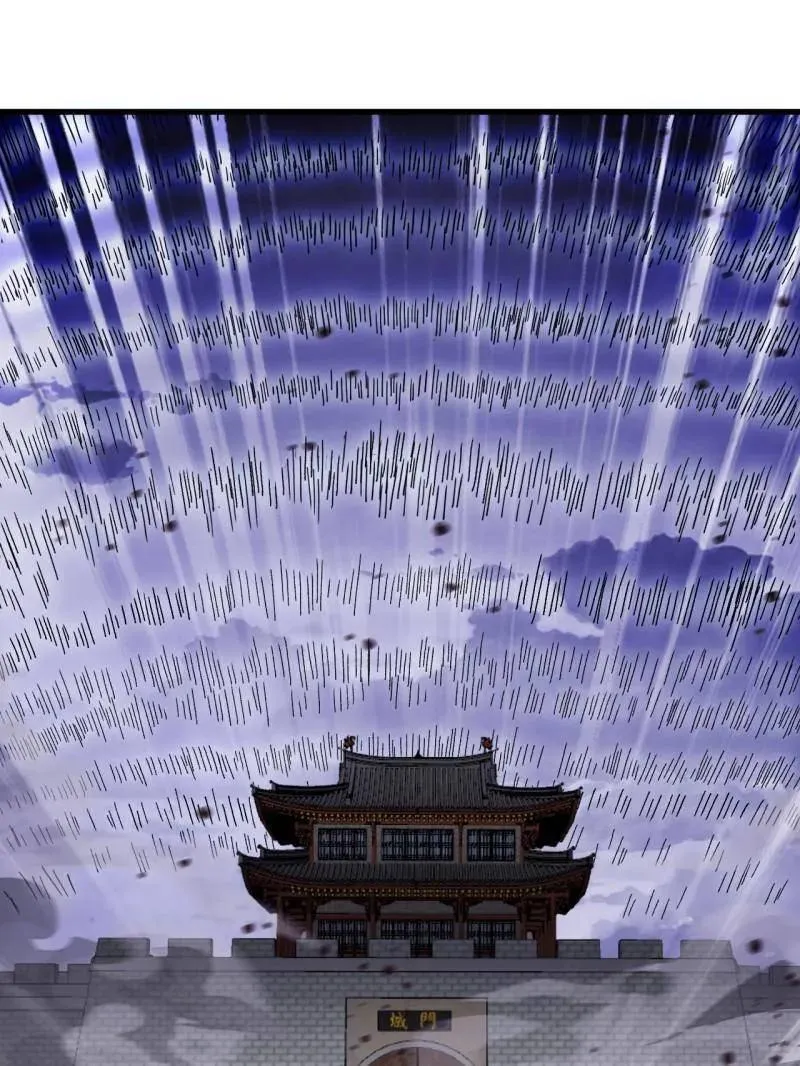 第1047话 ：守城 第43页