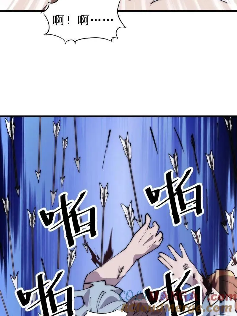 第1047话 ：守城 第49页