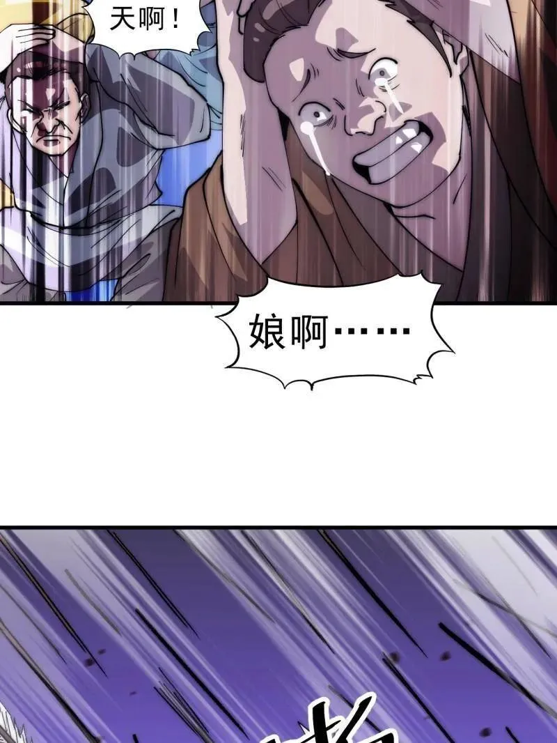 第1047话 ：守城 第51页