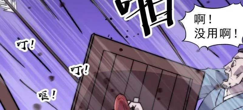 第1047话 ：守城 第52页