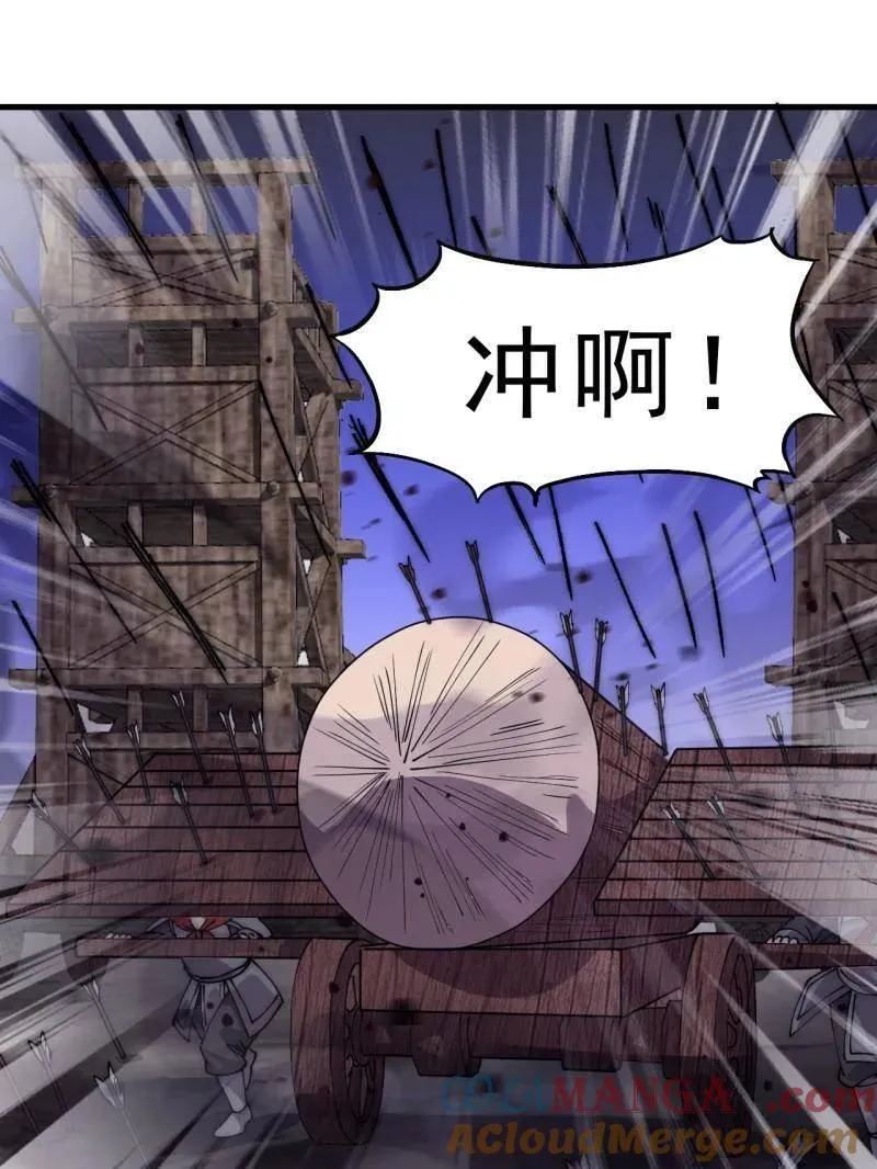 第1047话 ：守城 第57页