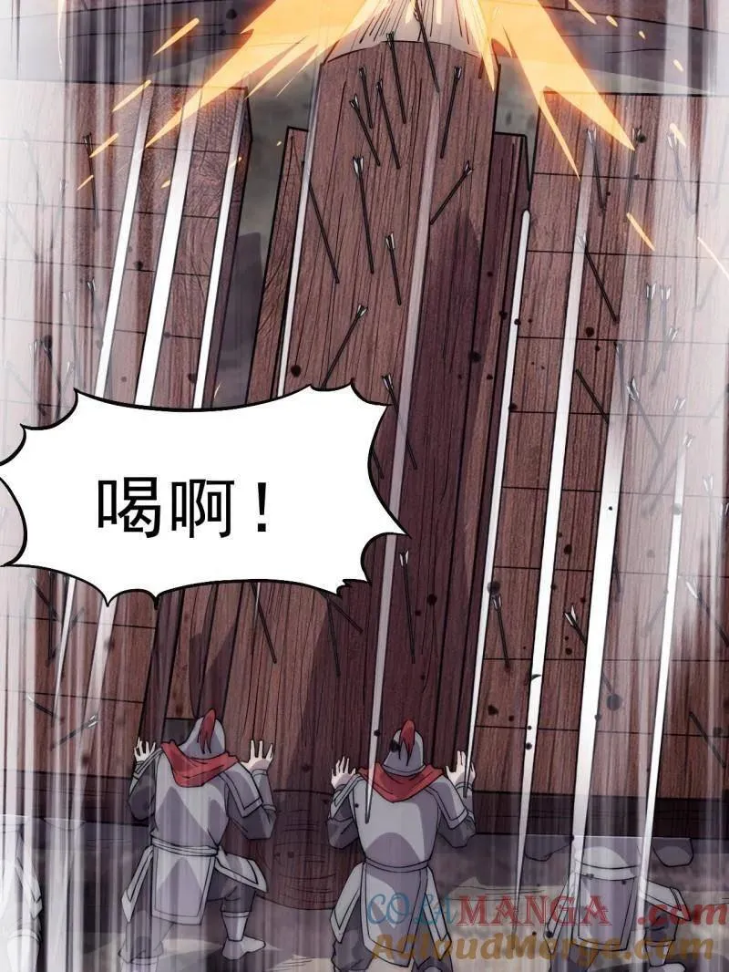 第1047话 ：守城 第61页