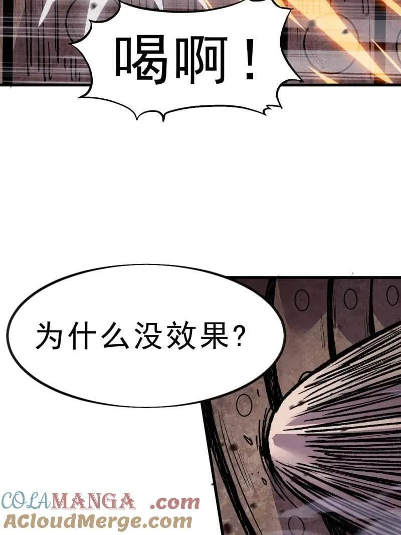 第1047话 ：守城 第65页