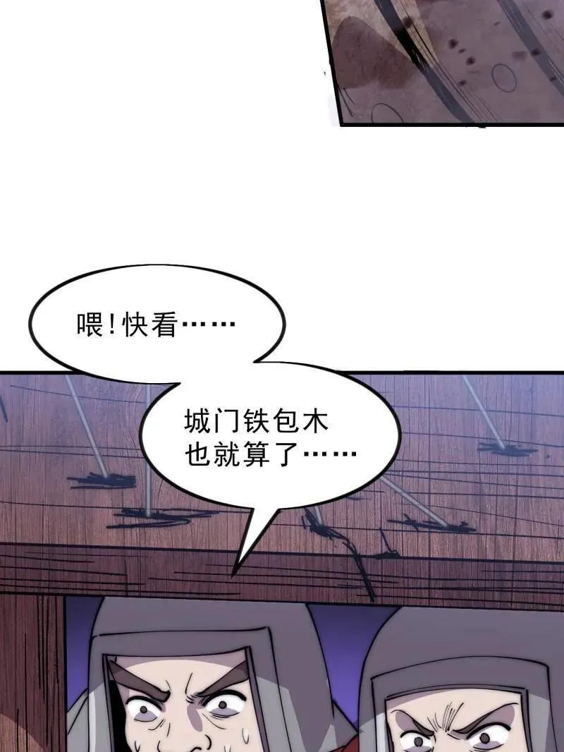 第1047话 ：守城 第67页