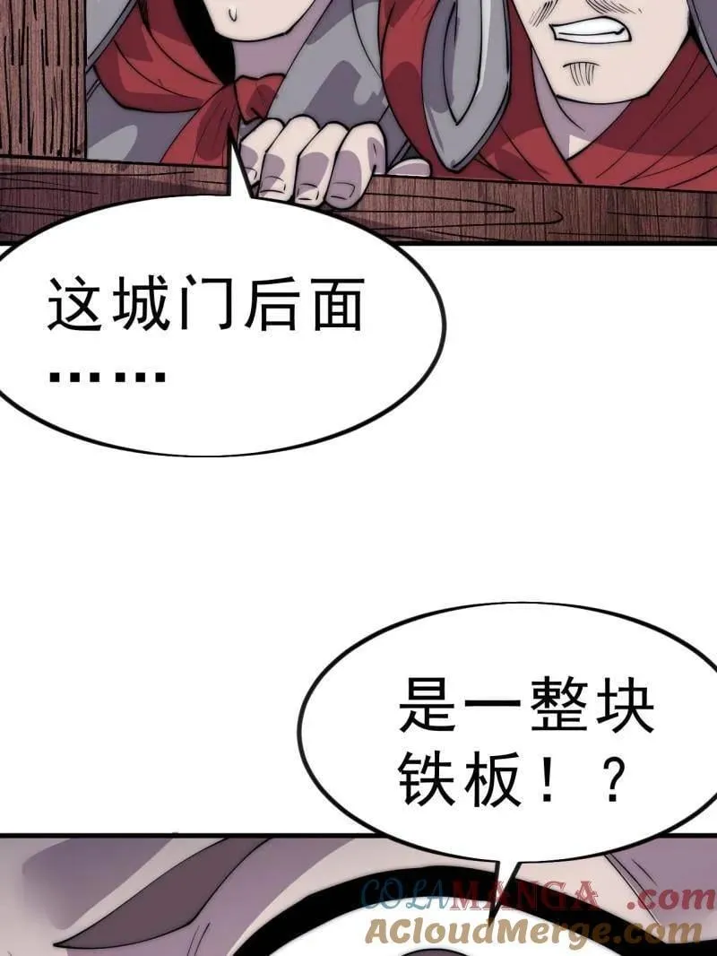 第1047话 ：守城 第69页