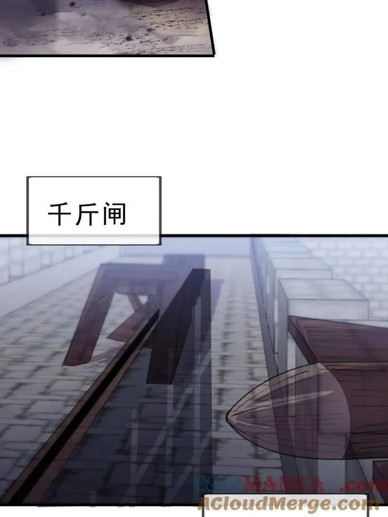 第1047话 ：守城 第73页