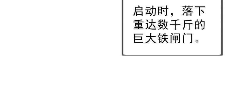 第1047话 ：守城 第74页