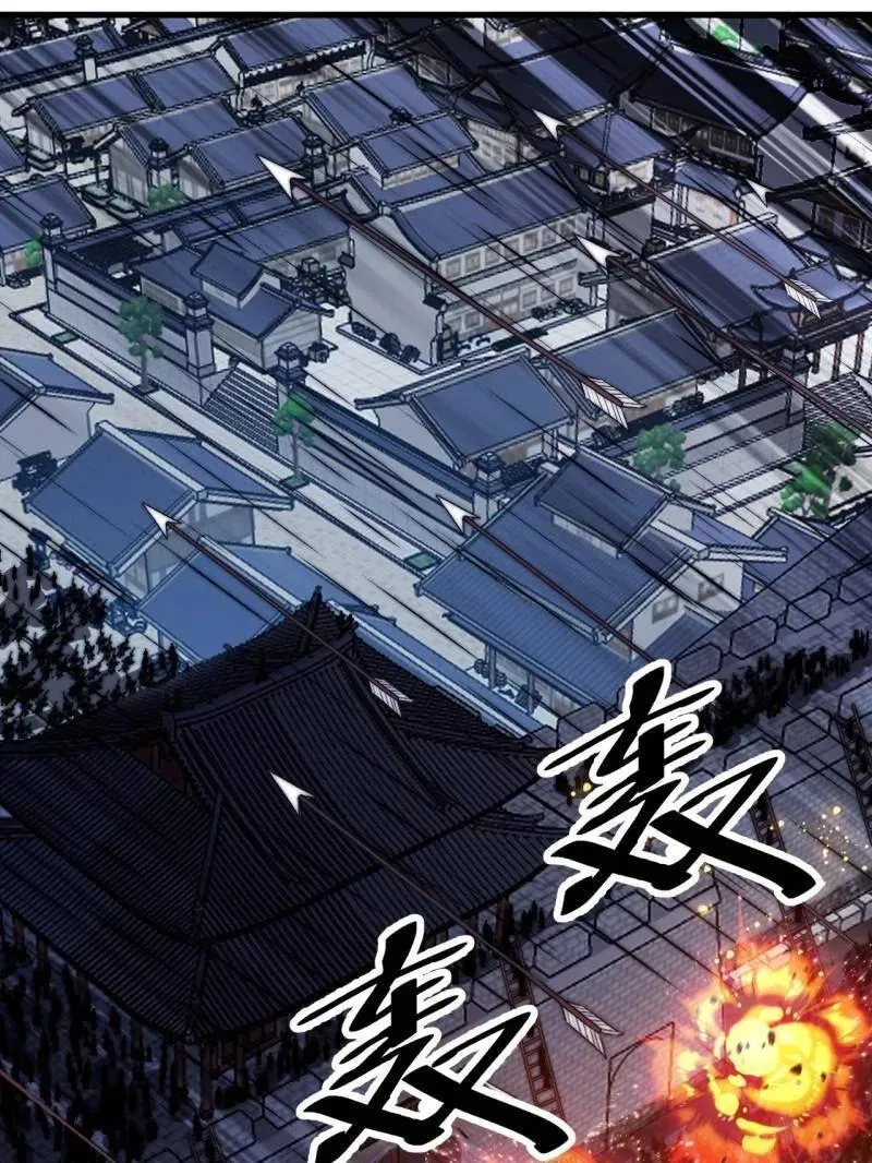 第1047话 ：守城 第79页