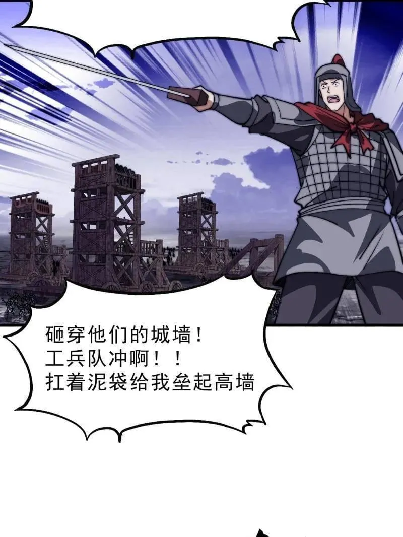 第1047话 ：守城 第83页