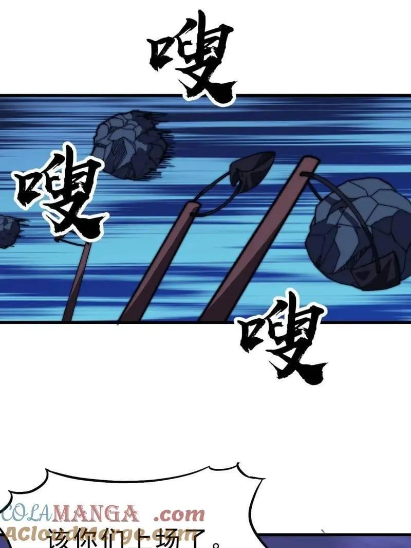 第1047话 ：守城 第89页