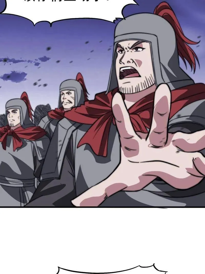 第1047话 ：守城 第91页