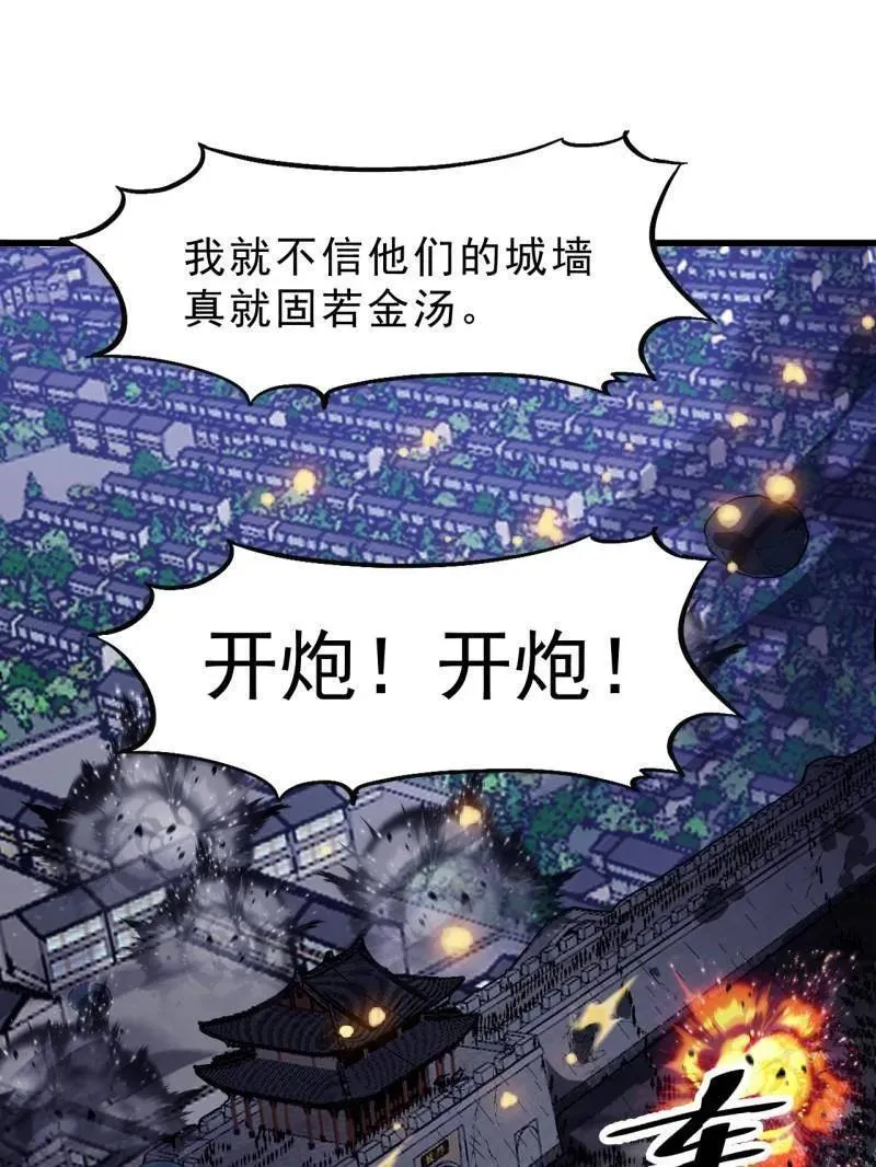 第1047话 ：守城 第94页