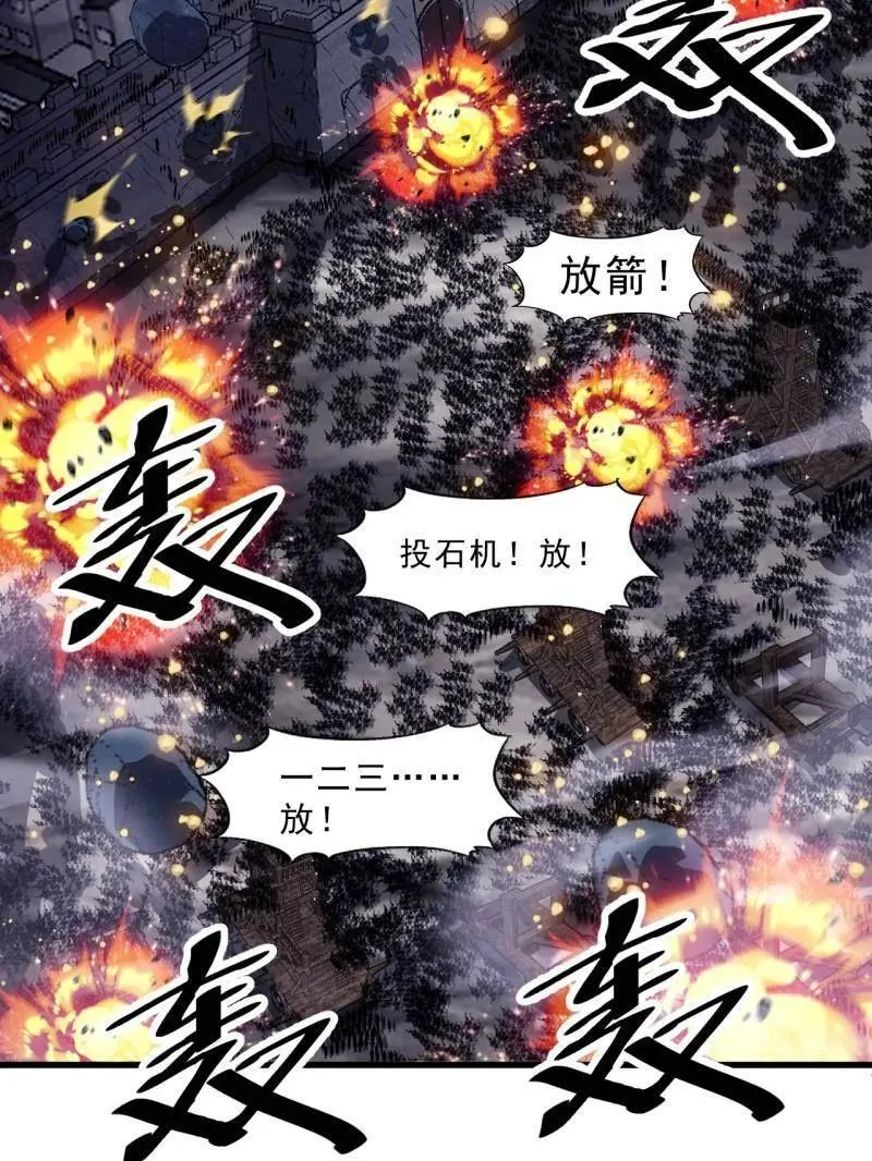 第1047话 ：守城 第96页