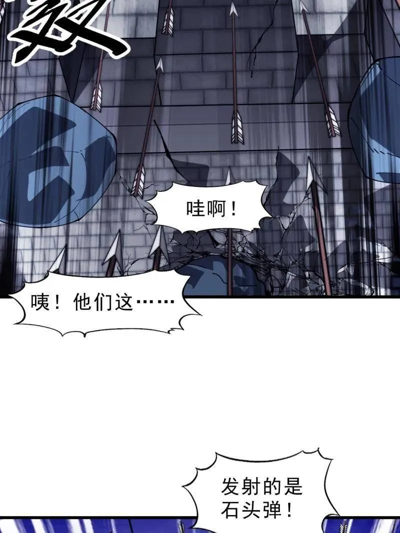 第1047话 ：守城 第100页